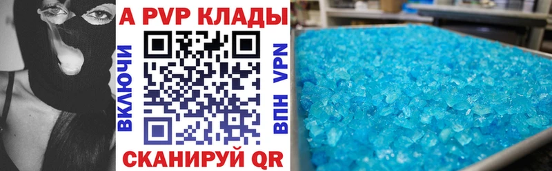 Купить  Чернушка  Alfa_PVP Crystall 