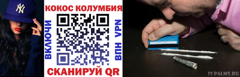 КОКАИН Боливия  Купить где  Чернушка 