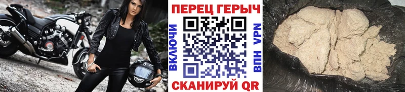 Героин хмурый  Купить закладки  Чернушка 