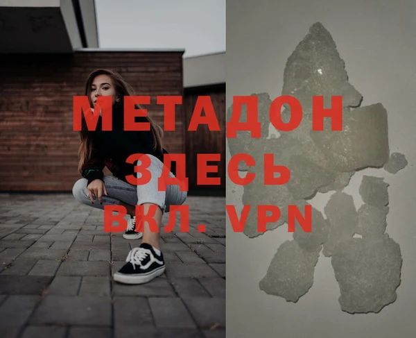метадон Шали