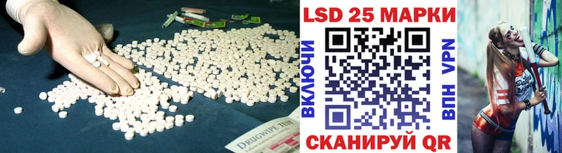 LSD-25 экстази кислота  Купить где  Чернушка 