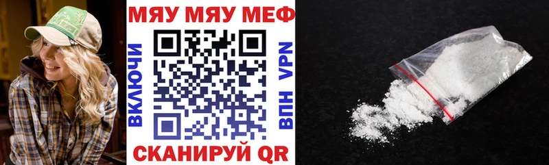 Купить закладки  Чернушка  МЯУ-МЯУ mephedrone 
